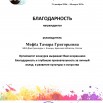 БМефёд (1)_page-0001 (1).jpg