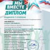 130 Светофор Клинцы_page-0001.jpg