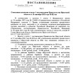 1150-пп_page-0001.jpg