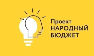 бюджет.jpg
