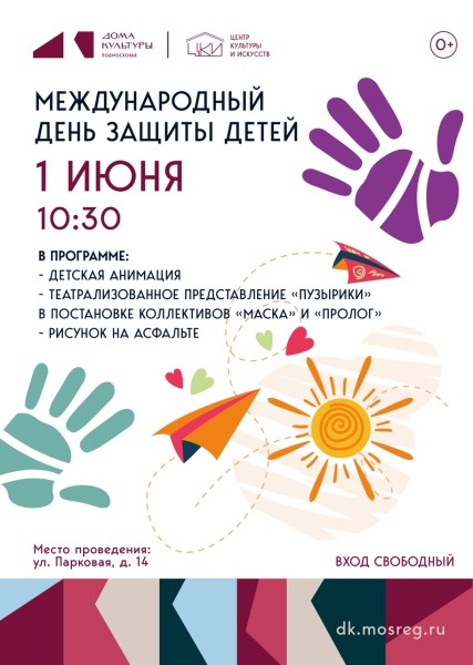 1 июня.jpg
