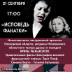 А2 - 1 шт _ А4 - 4 шт  _ спектакль.png
