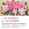 молодцова.jpg
