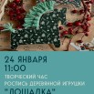 лошадка.jpg