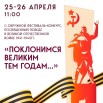 поклонимся.jpg