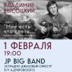 высоцкий.jpg
