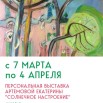 соонечное настроение.jpg