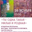 мама концерт.jpg