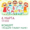 6 МАРТА А 3 - 1 шт А4 - 2 шт.jpg