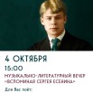 есенин.jpg