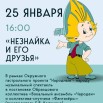 чародеи тимохово.jpg