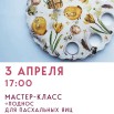мк 3 апреля.jpg