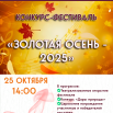 Осень А2 - 1 шт, А4 - 4 шт.png