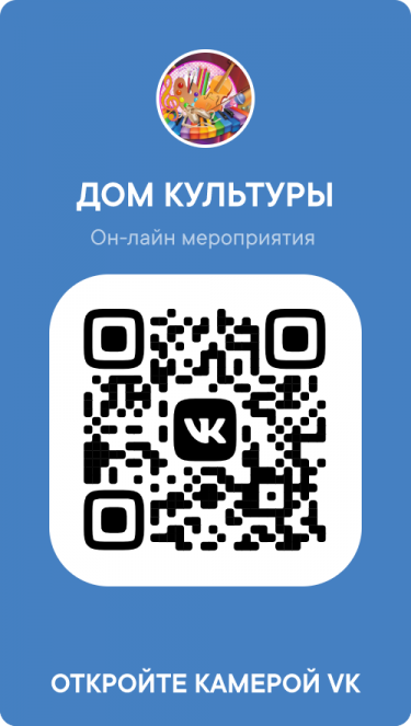 qr-код ДК.png