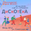 21 мая 2000 в ДК пгт. СЕРЫШЕВО (1).png