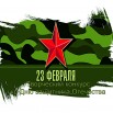 конкурс 23 февраля.jpg