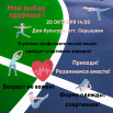 20 ОКТЯБРЯ 1400 (1).png