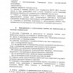 положение о предоставлении платных услуг 003.jpg