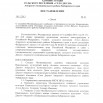 постановление о создании МКУК НКЦ Амтака 001.jpg