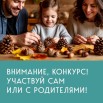 конкурс.jpg