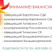 вакансии.jpg