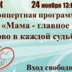 24 ноября в 13.00.jpg