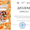 семейно-родственный коллектив Блиновы Бауэр Рюмкины.jpg