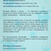 Пресс релиз выставки Многое в малом_page-0001.jpg