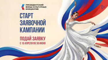 ПФКИ_2701_Старт_Гор.png