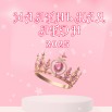 Маленькая леди 2025.jpg