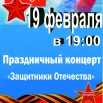 23 февраля6.jpg