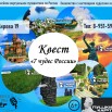 Квест 7 чудес России.jpg