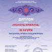 Лыгденова Эржена 3 м.jpg