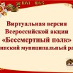 Бессмертный полк.JPG