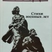поэзия2.jpg