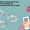 мошенники.jpg