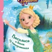 царевна.jpg