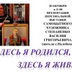 Степаненко В.Г..jpg