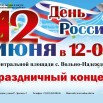 12 июня.jpg