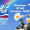08 июля.jpg