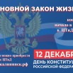 12.12.jpg