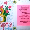 0 Приглашаем!.jpg