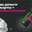Пуш карта 1.jpg
