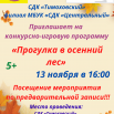 13.11.2021 в 16.00.png