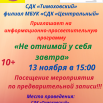 13.11.2021 в 1500.png