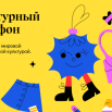 kulturnyj-marafon_2_1920x1260px-730x430.png