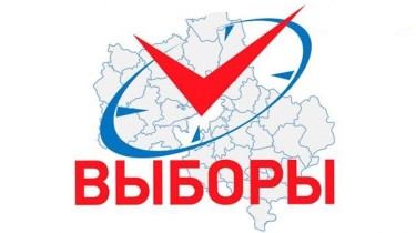 выборы.jpg