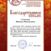 Соловьёв Михаил (1)_page-0001.jpg