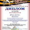 Калина. Истина Победы, Луганск 2025.jpg