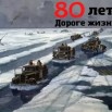 80 лет.jpg